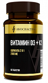 Купить авочактив (awochactive) витамин д3+к2, капсулы массой 345мг 60шт бад в Богородске