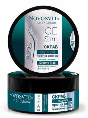 Купить novosvit (новосвит) stop cellulite скраб ледяной при выраженом целлюлите, 180мл в Богородске