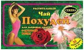 Купить похудей для здоровья людей, чай растительный с ароматом розы, фильтр-пакет 2г, 30 шт бад в Богородске