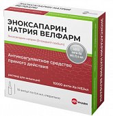 Купить эноксапарин натрия-велфарм, раствор для инъекций 10000 анти-xa ме/мл, ампулы 0,4мл, 10 шт  в Богородске