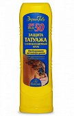 Купить флоресан (floresan) крем солнцезащитный защита татуажа, 125мл spf50 в Богородске